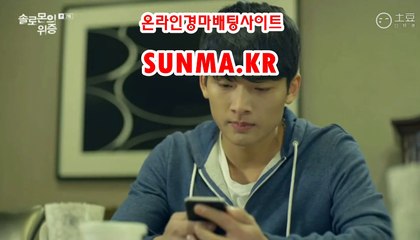 온라인경마사이트 ▶S unma,Kr◀ 온라인경륜