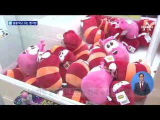 불황 먹고 크는 ‘인형뽑기방’…사행성 조장 우려?!