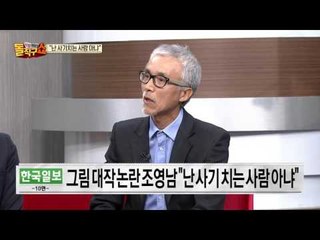 ‘대작 논란’ 조영남 첫 공판… “난 사기칠 사람 아냐”
