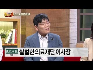 살벌한 이사장님, 직원 아들 왕따 얘기에 조폭 동원