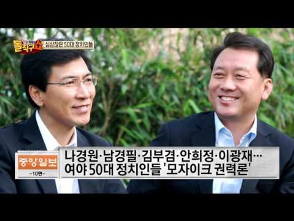 [빨라지는 대선시계] ‘잡룡’과 ‘잠룡’ 사이… 모자이크 권력론