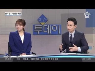 일본 혐한 분위기 고조? 오사카 ‘묻지마 폭행’