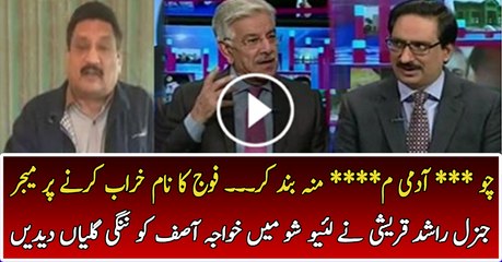 General Rashid Qureshi Fight With Khawaja Asif In Live Show