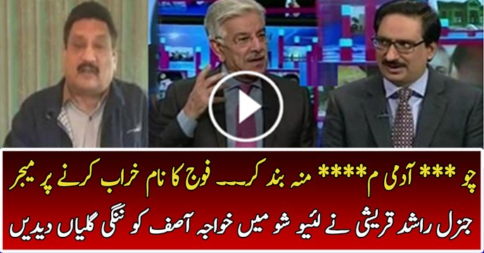 General Rashid Qureshi Fight With Khawaja Asif In Live Show