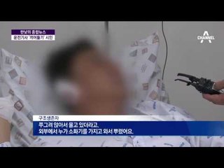 승객 두고 탈출한 울산 버스 운전기사…끼어들기 시인