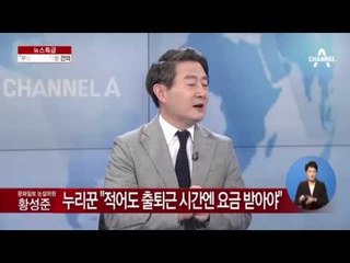지하철 노인 무임승차 70세 부터