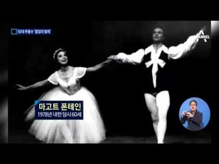 50대 무용수들의 열정…“더 날고 싶다”