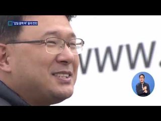 “갑질 피해 해결해요”…구제 사이트 등장