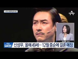 테리우스 신성우, SNS로 결혼소식 전해