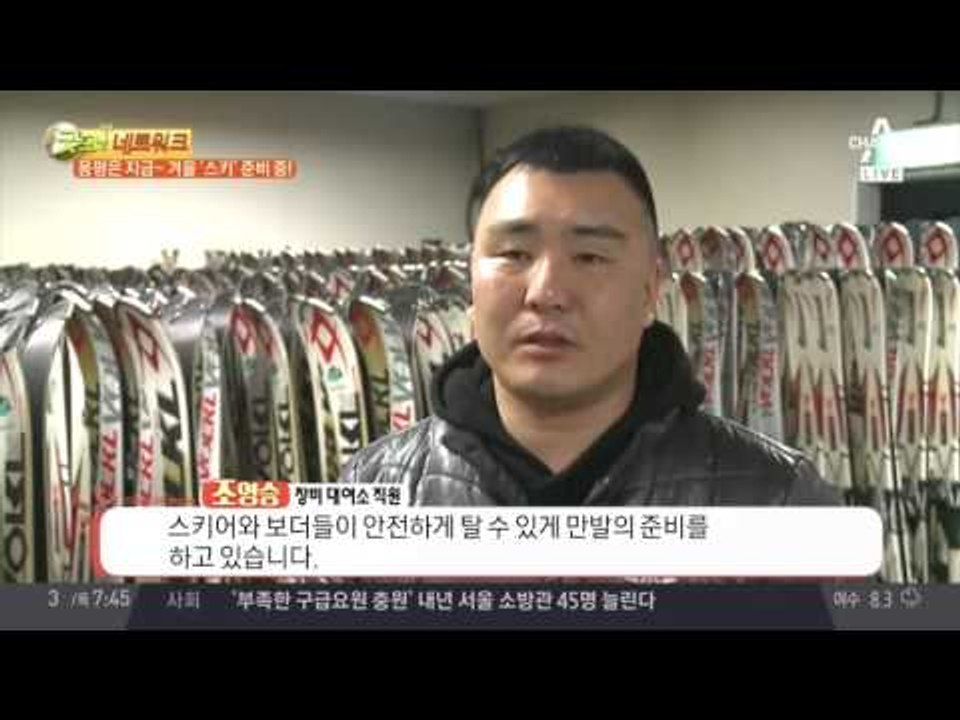 평창은 겨울 스키 준비 중!