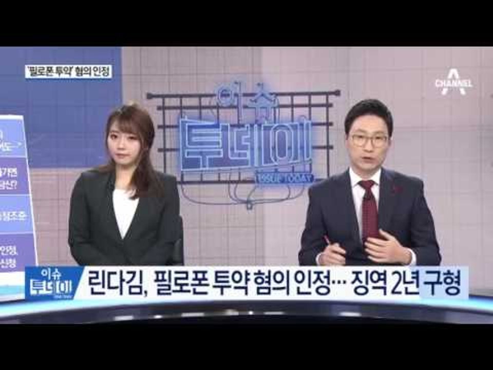 '필로폰 투약' 린다김, 첫 공판서 보석 신청