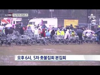 첫눈 맞으며 사전집회로 5차 촛불집회 열기 달아올라....