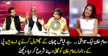 ANP Leader Abusive Language For Reham Khan