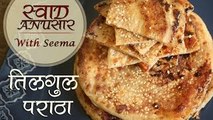 How To Make Tilgul Paratha (Tilgul Poli)| Makar Sankranti Special | Swaad Anusaar With Seema