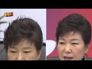 박근혜 ‘세월호 7시간’… 여론 의식한 “흐트러진 머리 연출”?