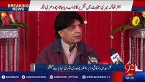 Ch Nisar defines the problem between Terrorist and Sectarian organizations... (14th Jan Press Conference)