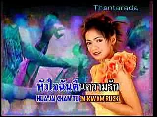 ตื่นรัก - ณิชา ดารินทร์