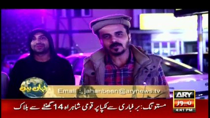 Jahan Bean 14th January 2017