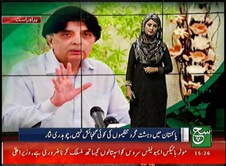 News Bulletin 03pm 14 January 2017 - Such TV
