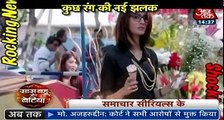 PEHLI JHALAK Kuch Rang Pyar Ke Aise Bhi 16 January 2017