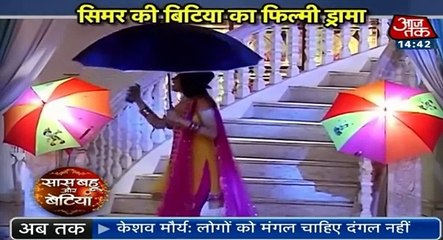 Sasural Simar Ka 16th January 2017 News