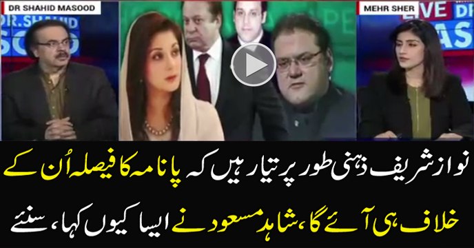 Nawaz Sharif Zahni Tour Par Tayyar Hain Kay Panama Case Ka Faisla Un Kay Khilaf Asakta Hai-Shahid Masood