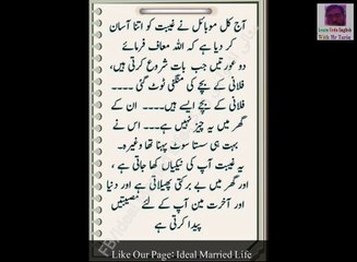 ajj kal mobile ney geebat ko itna asan kar diya