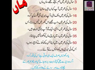 kio meri maa ko wapis le aye Somebody please bring my mother