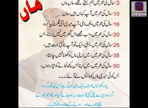 kio meri maa ko wapis le aye Somebody please bring my mother