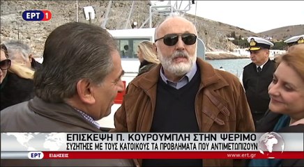 Δηλώσεις Παναγιώτη Κουρουμπλή από την Ψέριμο