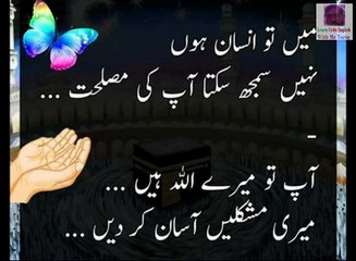 Dua main insaan ho nehi samjh sakta teri maslihat