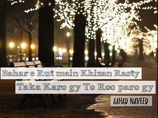 Very Sad Urdu Poetry