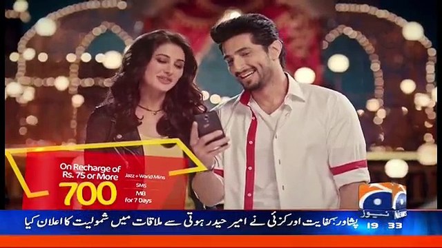 Aik Din Geo Kay Sath - 14th January 2017