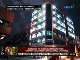 24 Oras: YouScoop: Firewall ng isang hardware shop, tumama sa katabing hotel dahil sa lindol