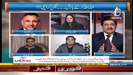 Rubaru - 14th January 2017