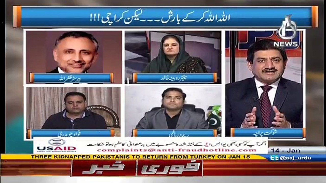 Rubaru - 14th January 2017