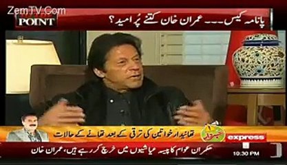 Imran Khan Telling About His Source Of Income..