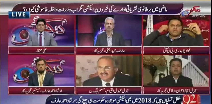 Fawad Ch gives a befitting reply to PML N for not accepting any evidence including the new BBC report