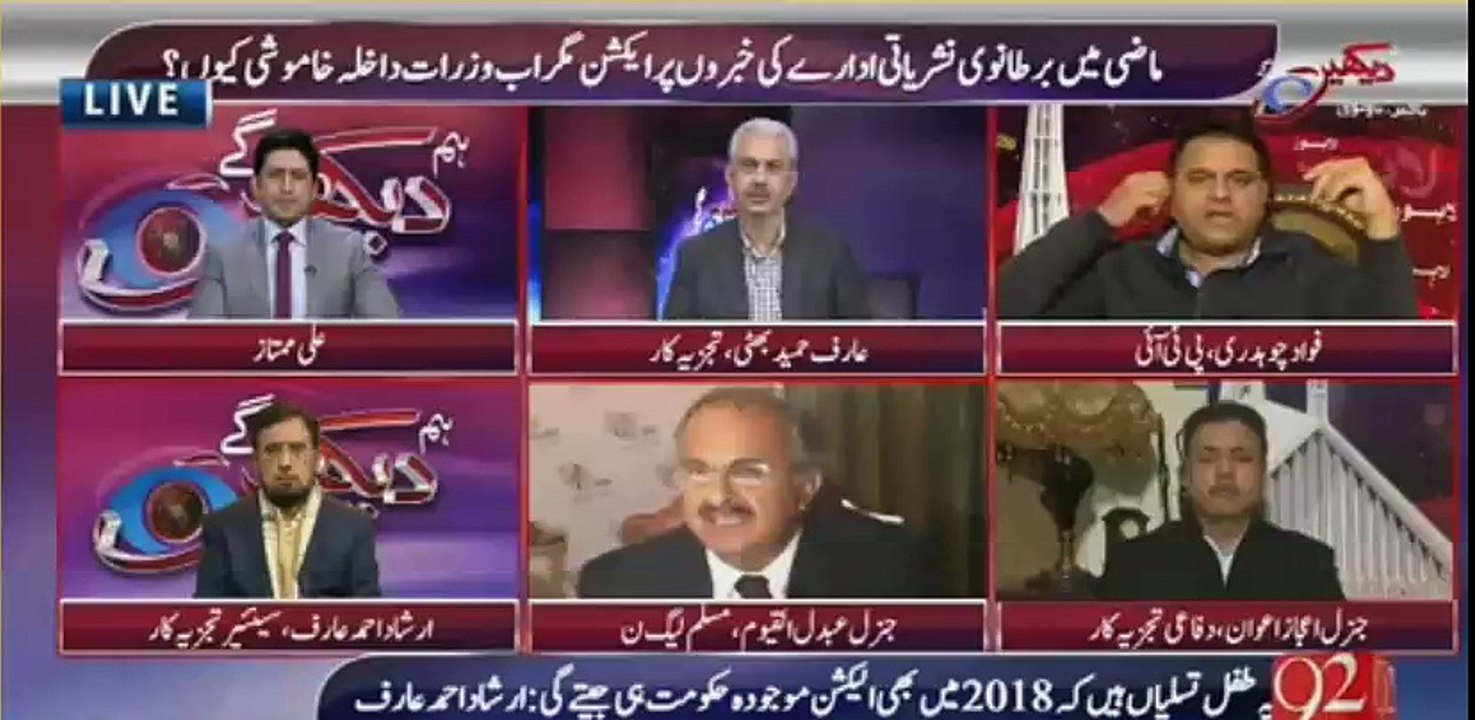 Fawad Ch gives a befitting reply to PML N for not accepting any evidence including the new BBC report