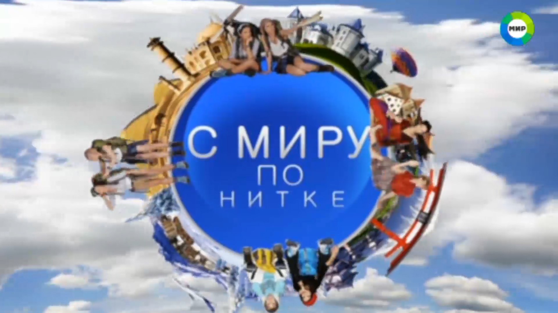⁣С миру по нитке. Чудеса Баргузинской долины HD