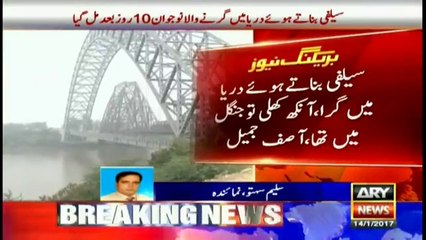 Man assumed killed for Indus water selfie returns home