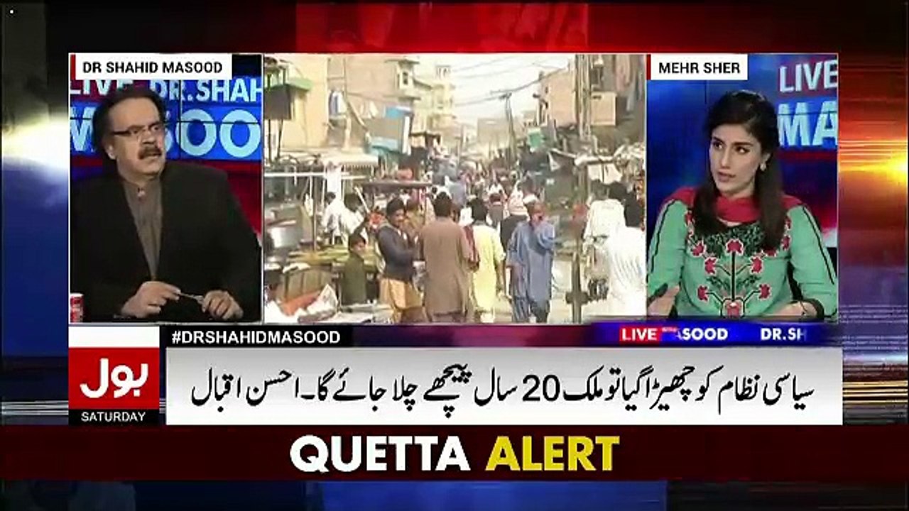 Peoples Party Kay Logon Nay Kaha Tha Apni  Qayadat Say Kay Aap Na Ayen Aur Party Bilawal Ko Dedein -Shahid Masood