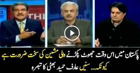 There should be lie detecting device in Pakistan now - Arif Hameed Bhatti