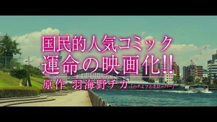 映画『３月のライオン』予告編②