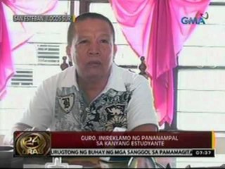 24 Oras: Guro, inireklamo ng pananampal sa kanyang estudyante