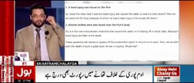Om Puri Was Murdered Aamir Liaquat Reveals _ Pakistan Media Exposed Om Puri Murder