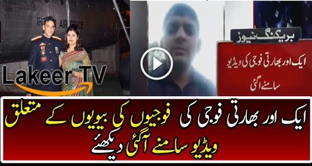 Another Video Has Been Released by an Indian Officer to Crushing India