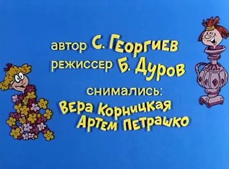 Ералаш (119 выпуск)