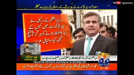 وزیر اعظم کےوکیل نے سپریم کورٹ میں کیس زیر سماعت ہونے کو ہر گز چیلنج نہیں کیا