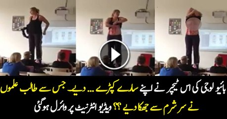 What is the Female Teacher doing in Biology Class - Video is Going Viral
